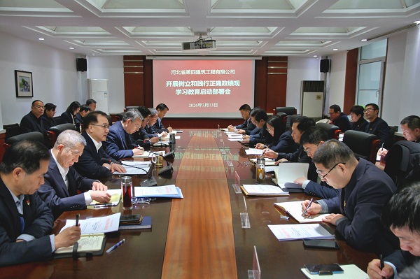 公司黨委扎實推進樹立和踐行正確政績觀學習教育
